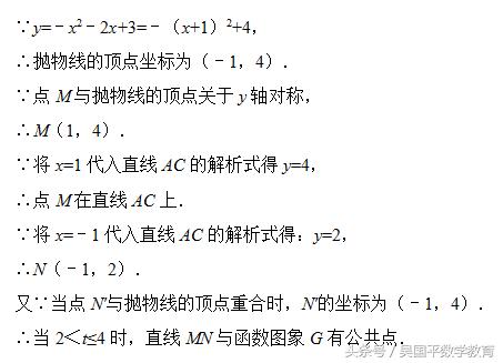 冲击2018年中考数学，专题复习73：函数动点、最值相关综合题