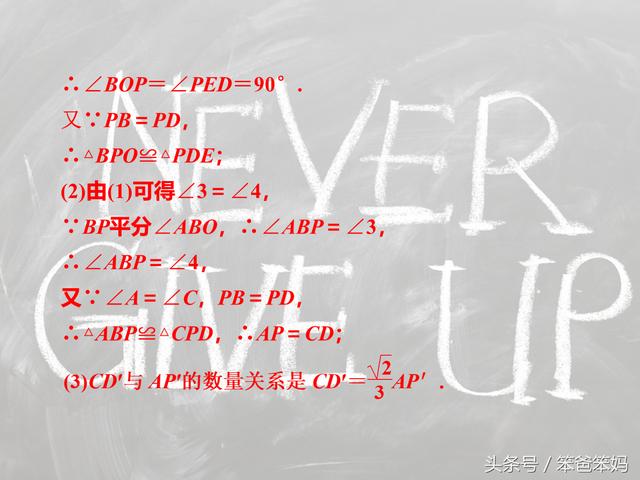 「中考」等腰或直角三角为背景的计算和证明，这个应该看看！