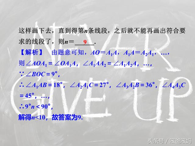 「中考」等腰或直角三角为背景的计算和证明，这个应该看看！