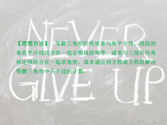 「中考」等腰或直角三角为背景的计算和证明，这个应该看看！