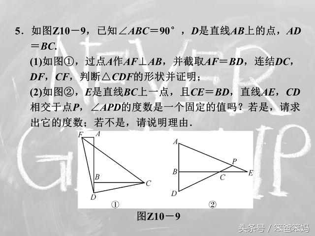 「中考」等腰或直角三角为背景的计算和证明，这个应该看看！