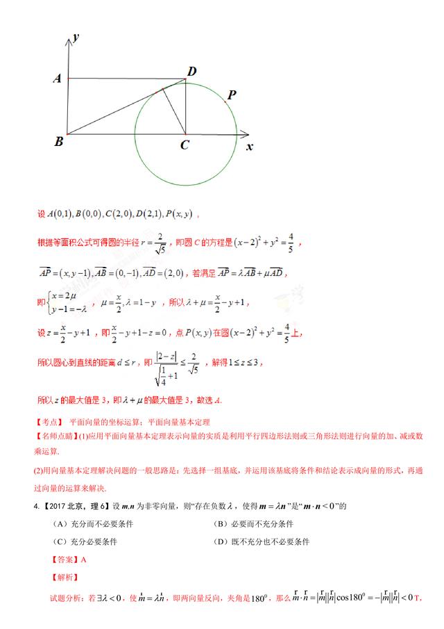 2017高考数学试题汇编：三角与向量详细解析