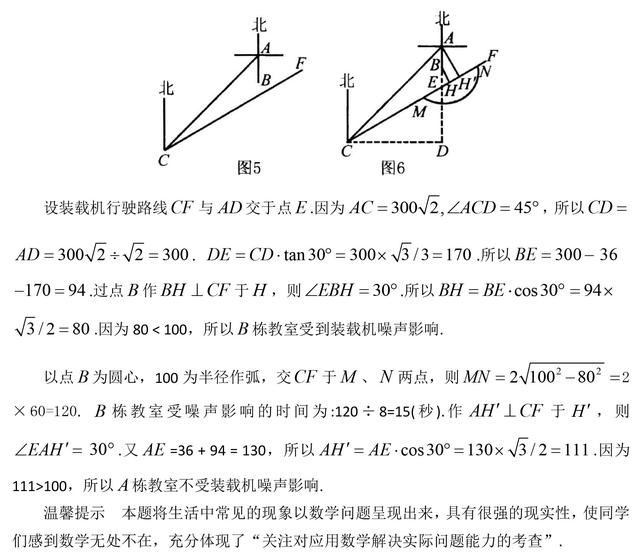 中考数学解直角三角形与实际生活问题，近年中考常考，一定要掌握