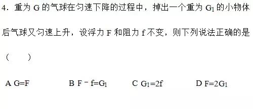 中考真题整理｜经典浮力难题