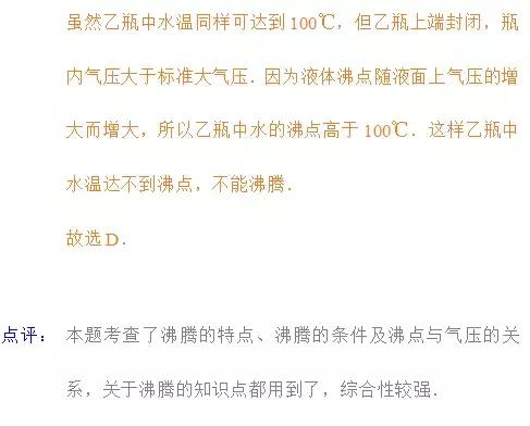 中考真题整理｜经典浮力难题