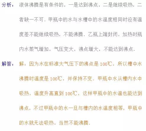 中考真题整理｜经典浮力难题