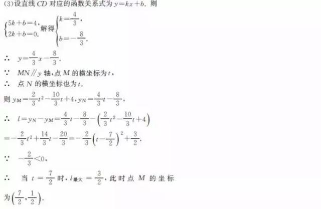 中考数学常考二次函数的图象与性质易错点总结