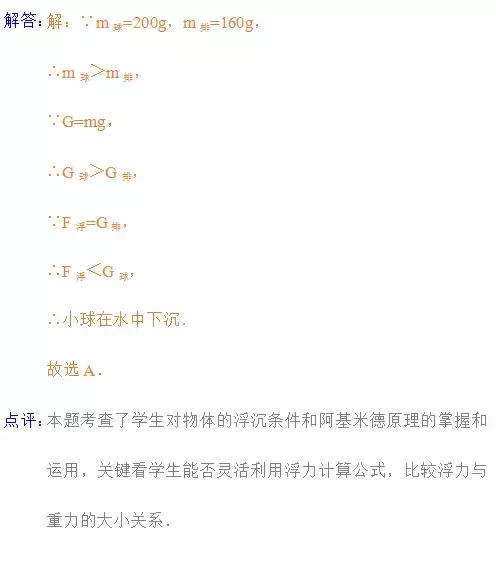 中考真题整理｜经典浮力难题