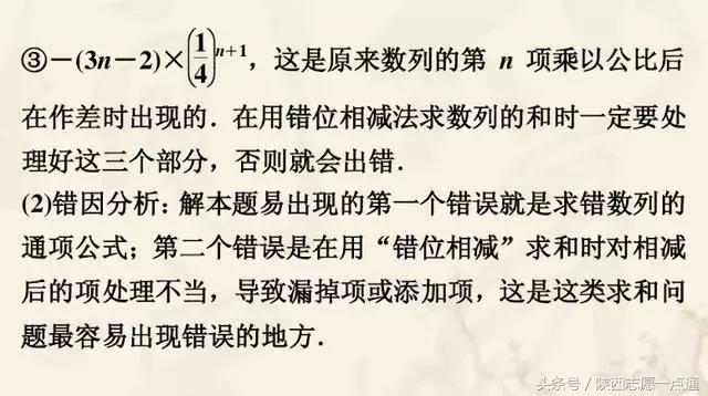 高考数学：数列求和重要知识点汇总，一定要吃透这些题型！