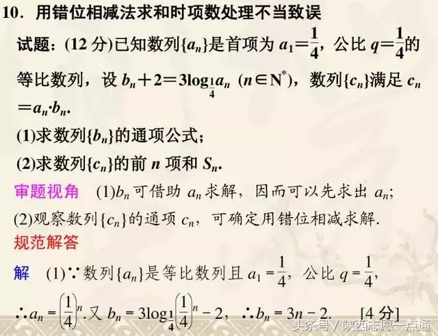 高考数学：数列求和重要知识点汇总，一定要吃透这些题型！