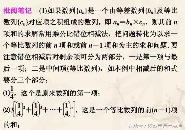 高考数学：数列求和重要知识点汇总，一定要吃透这些题型！