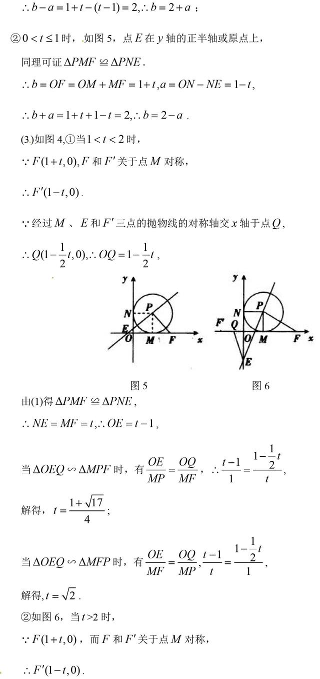 初中数学涉及三角形分类的几何问题分类，一定要掌握，压轴题常考