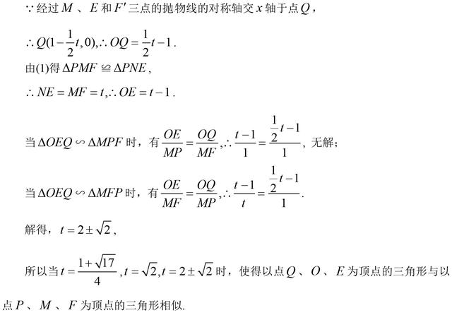 初中数学涉及三角形分类的几何问题分类，一定要掌握，压轴题常考