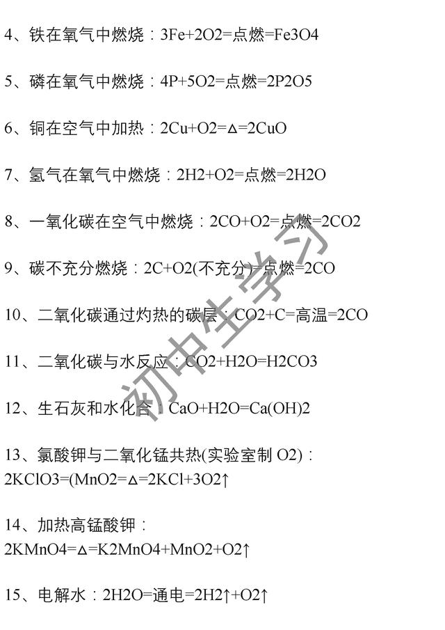 初中化学3年48张试卷中考到的50个考点，想考满分一定要背下来！