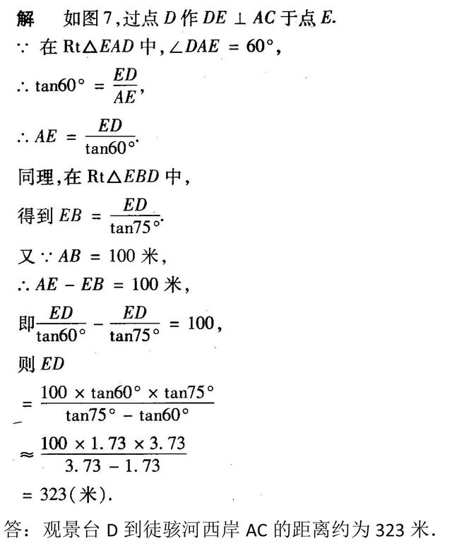 教你分分钟攻破中考数学三角函数题，中考数学这些分一定要拿下！