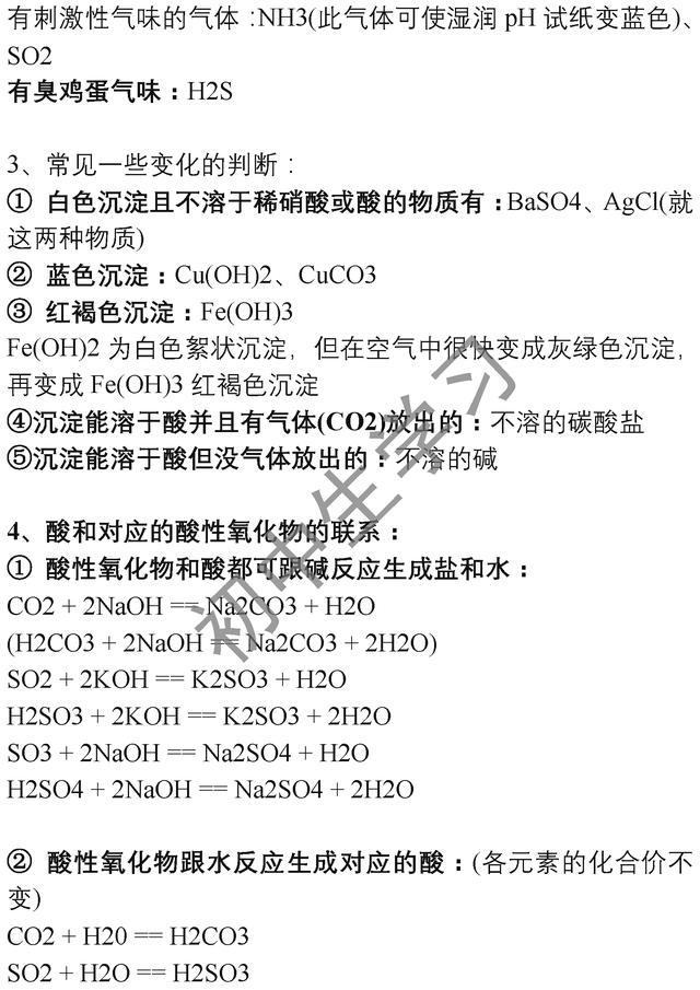 初中化学3年48张试卷中考到的50个考点，想考满分一定要背下来！