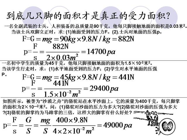 中考物理考前指导，解决了这些问题，高分无忧了