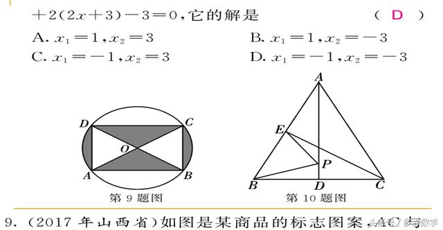 中考数学——数学思想方法（上）