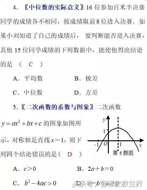 中考数学冲刺：初中数学中考模拟练习题三套含答案，值得一做