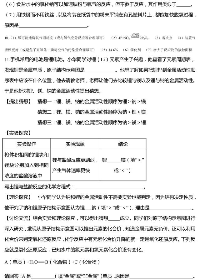 初中化学必考的3类实验探究题，都掌握了，考试满分没问题！