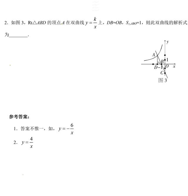 中考数学反比例函数解析式的常用求法，一定要掌握，压轴题常考！