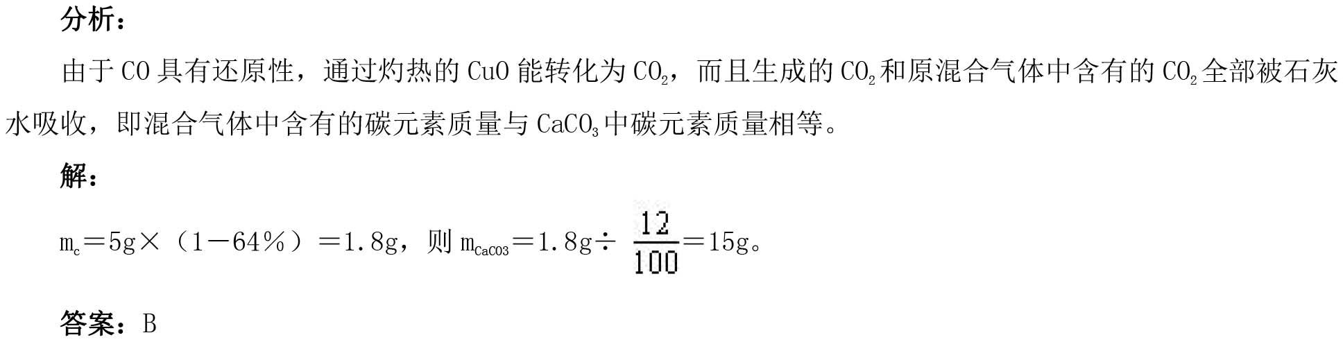 初中化学有关化学式的计算讲解，这些中考常考计算题一定要掌握！