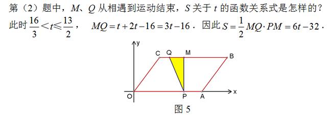 中考数学真题——由面积产生的函数关系问题2