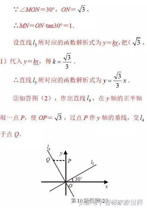 中考数学冲刺：初中数学中考模拟练习题三套含答案，值得一做