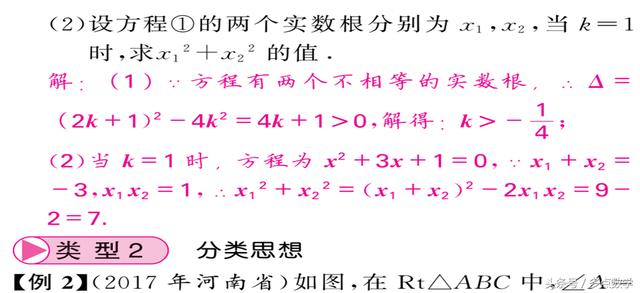 中考数学——数学思想方法（上）