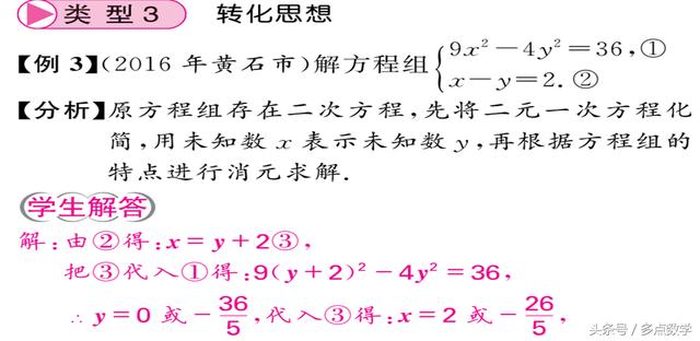 中考数学——数学思想方法（上）