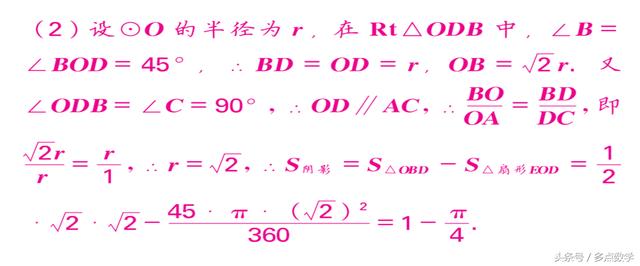 中考数学——数学思想方法（上）