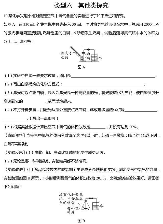 初中化学必考的3类实验探究题，都掌握了，考试满分没问题！