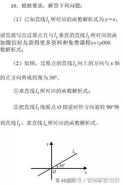 中考数学冲刺：初中数学中考模拟练习题三套含答案，值得一做