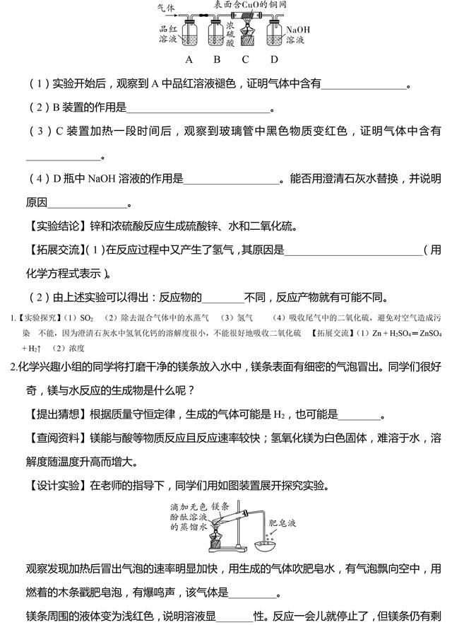 初中化学必考的3类实验探究题，都掌握了，考试满分没问题！