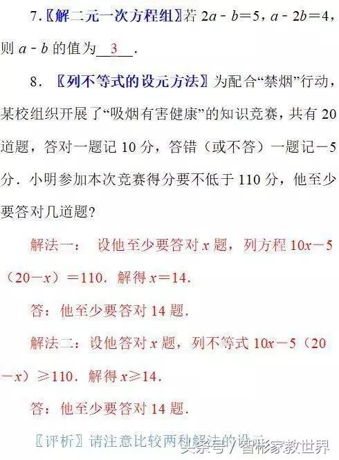 中考数学冲刺：初中数学中考模拟练习题三套含答案，值得一做