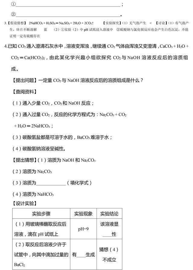 初中化学必考的3类实验探究题，都掌握了，考试满分没问题！