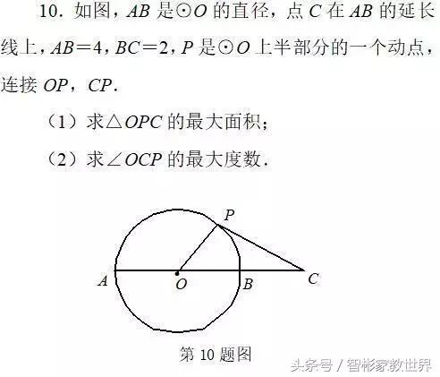 中考数学冲刺：初中数学中考模拟练习题三套含答案，值得一做