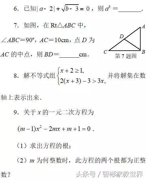 中考数学冲刺：初中数学中考模拟练习题三套含答案，值得一做