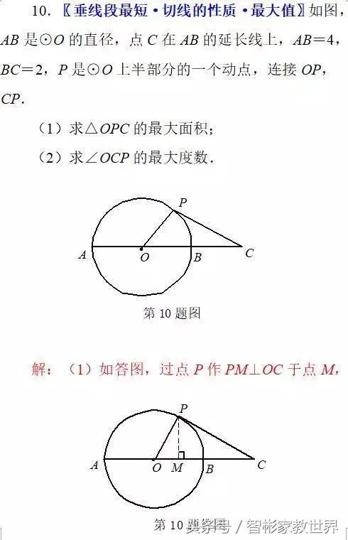 中考数学冲刺：初中数学中考模拟练习题三套含答案，值得一做