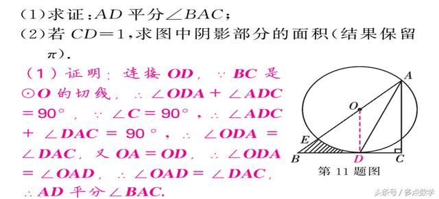 中考数学——数学思想方法（上）