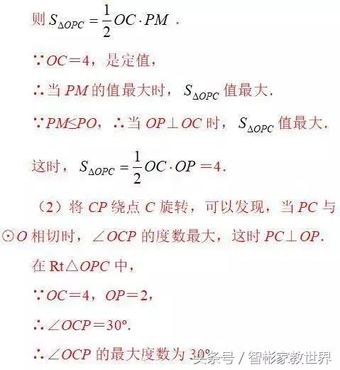 中考数学冲刺：初中数学中考模拟练习题三套含答案，值得一做