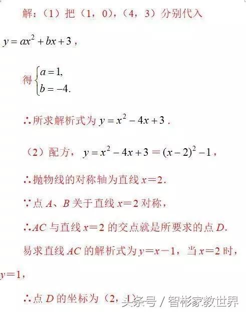 中考数学冲刺：初中数学中考模拟练习题三套含答案，值得一做