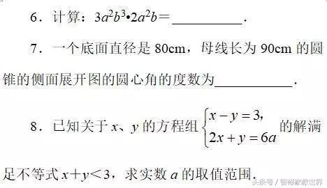 中考数学冲刺：初中数学中考模拟练习题三套含答案，值得一做