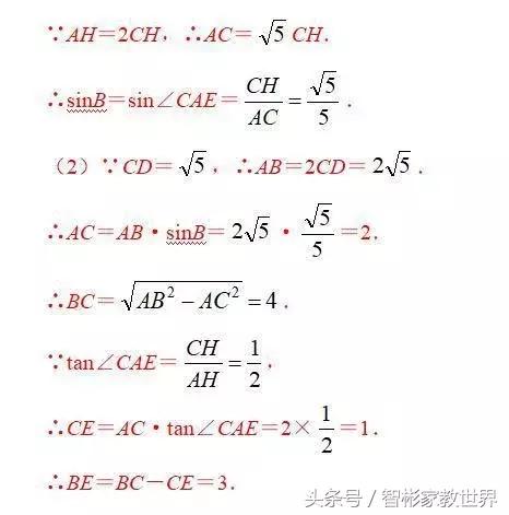 中考数学冲刺：初中数学中考模拟练习题三套含答案，值得一做