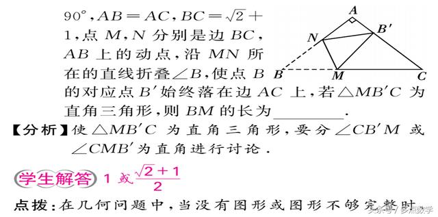 中考数学——数学思想方法（上）