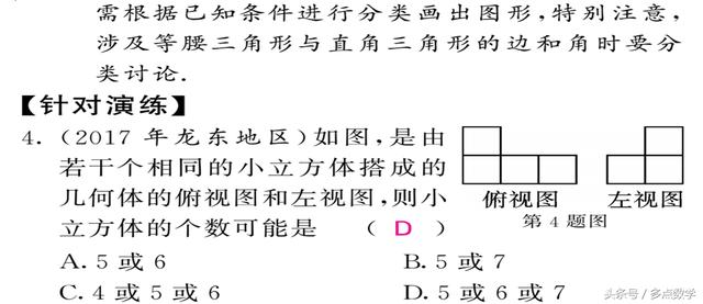 中考数学——数学思想方法（上）