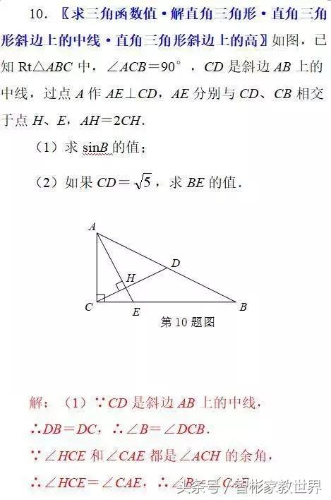 中考数学冲刺：初中数学中考模拟练习题三套含答案，值得一做