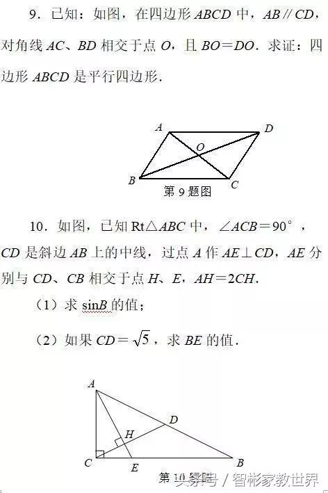 中考数学冲刺：初中数学中考模拟练习题三套含答案，值得一做