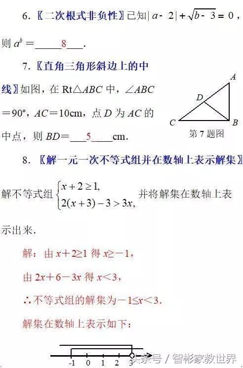 中考数学冲刺：初中数学中考模拟练习题三套含答案，值得一做