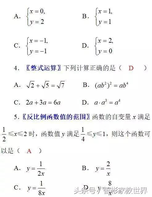 中考数学冲刺：初中数学中考模拟练习题三套含答案，值得一做